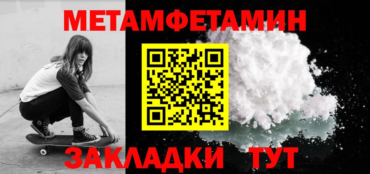 Amphetamine Premium Нижнекамск