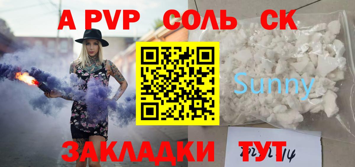 Alpha-PVP мука  Alpha PVP кристаллы  Вход с VPN  Нижнекамск 