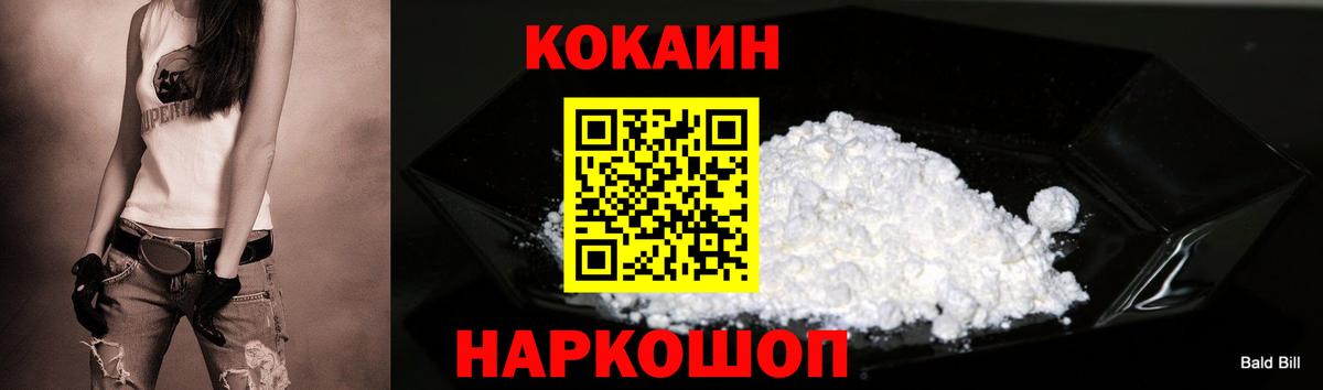 Cocaine FishScale Нижнекамск