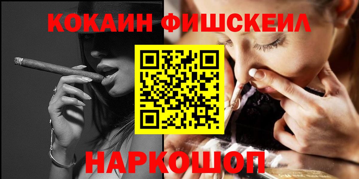 Нижнекамск  Кокаин 97%  Кокаин VHQ  Вход с VPN 