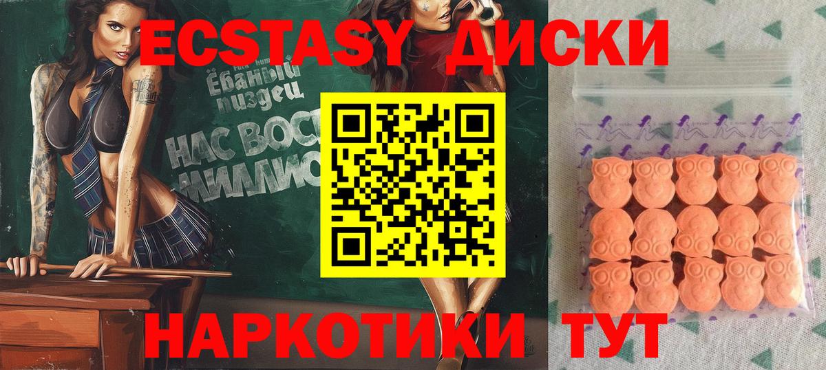ЭКСТАЗИ  Вход с VPN  Нижнекамск  Экстази бентли  Ecstasy 250 мг 