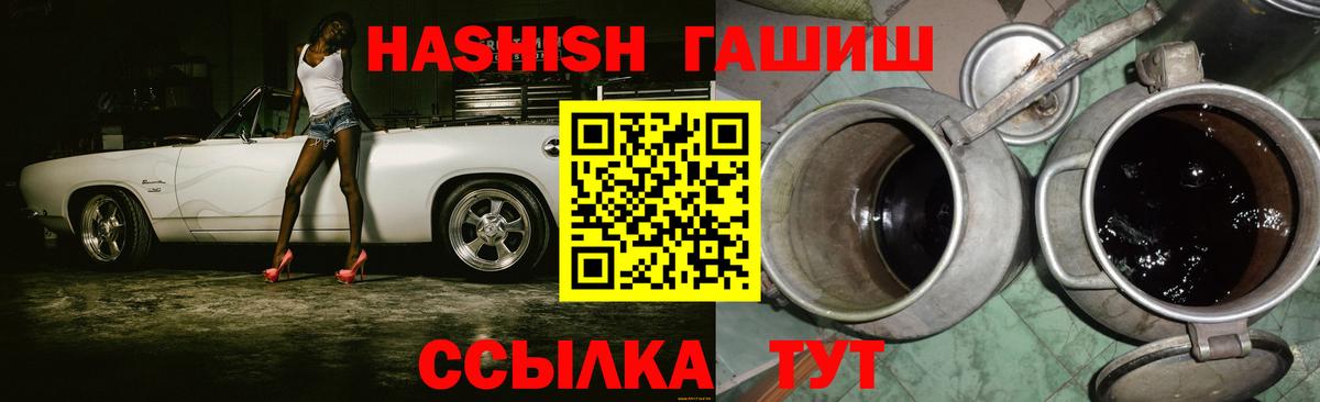 ГАШ Premium  Гашиш VHQ  Гашиш  Вход с VPN  Нижнекамск 