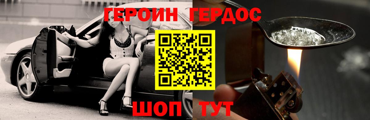 Героин гречка  Вход с VPN  Героин  Нижнекамск 