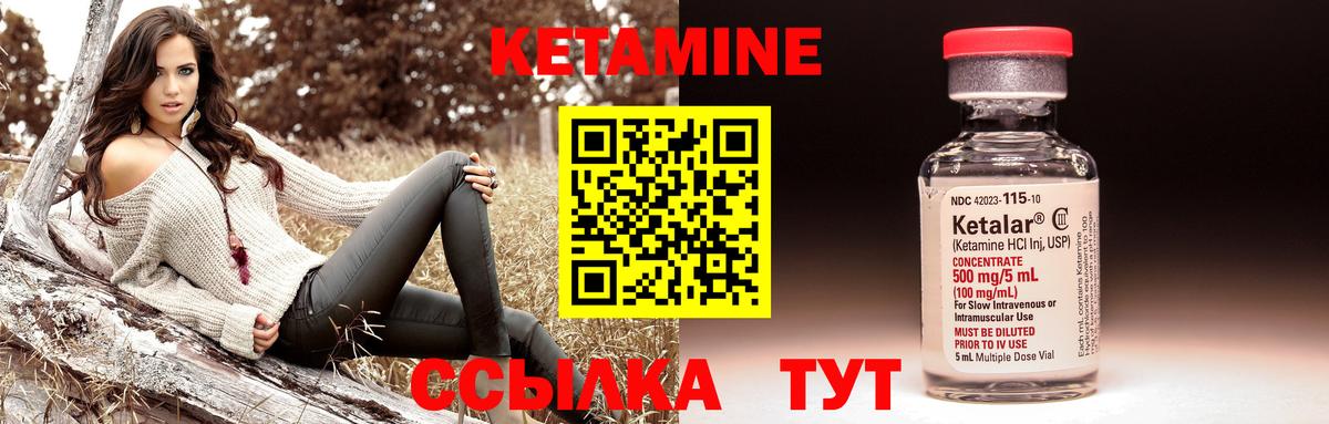 Кетамин ketamine  Вход с VPN  КЕТАМИН ketamine  Нижнекамск 