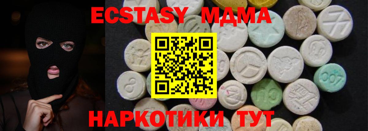 Нижнекамск  MDMA кристаллы  MDMA crystal  Вход с VPN 