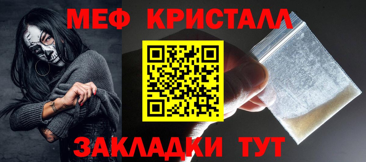 МЯУ-МЯУ  Мефедрон мука  Нижнекамск  Вход с VPN  МЕФ VHQ 