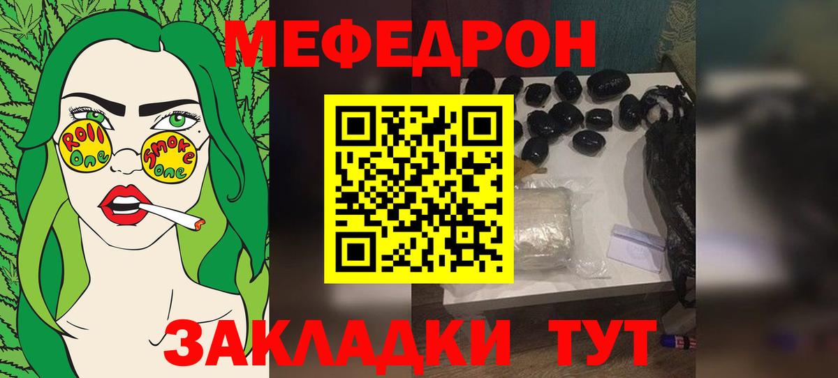 Меф мяу мяу Нижнекамск