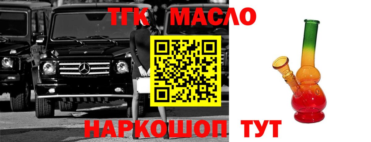 Дистиллят ТГК вейп Нижнекамск