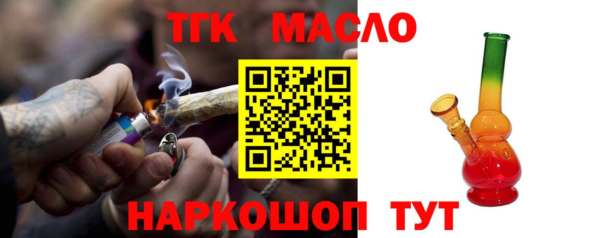 Нижнекамск  ТГК гашишное масло  Дистиллят ТГК жижа  Вход с VPN 
