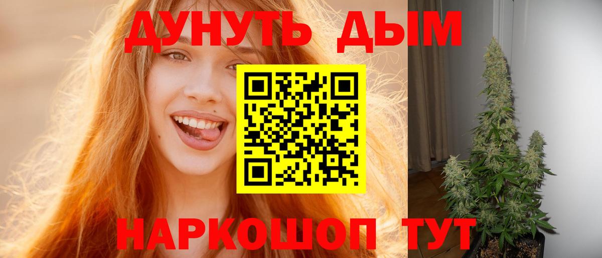 Нижнекамск  Каннабис Amnesia  Канабис LSD WEED  Вход с VPN  Конопля Bruce Banner  Бошки Шишки White Widow 